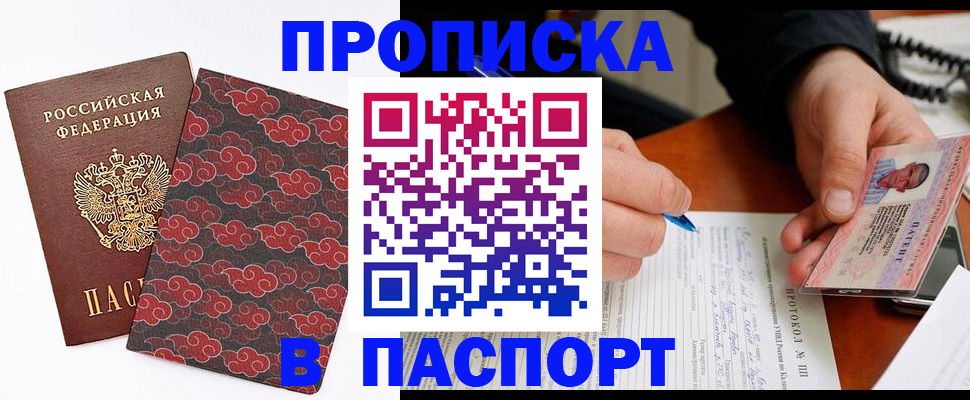 временная регистрация собственник в Магадане