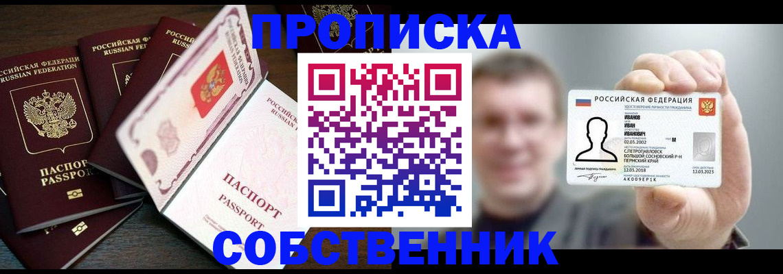 регистрация для школы в Магадане