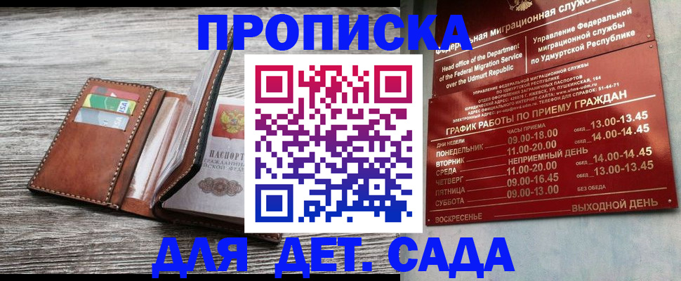 прописка поиск в Магадане