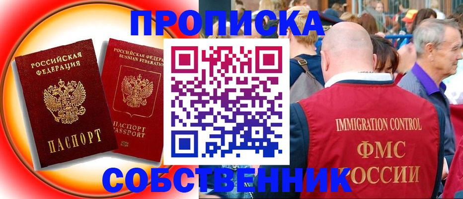 временная регистрация законно в Магадане