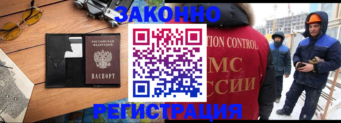 где прописаться в Магадане